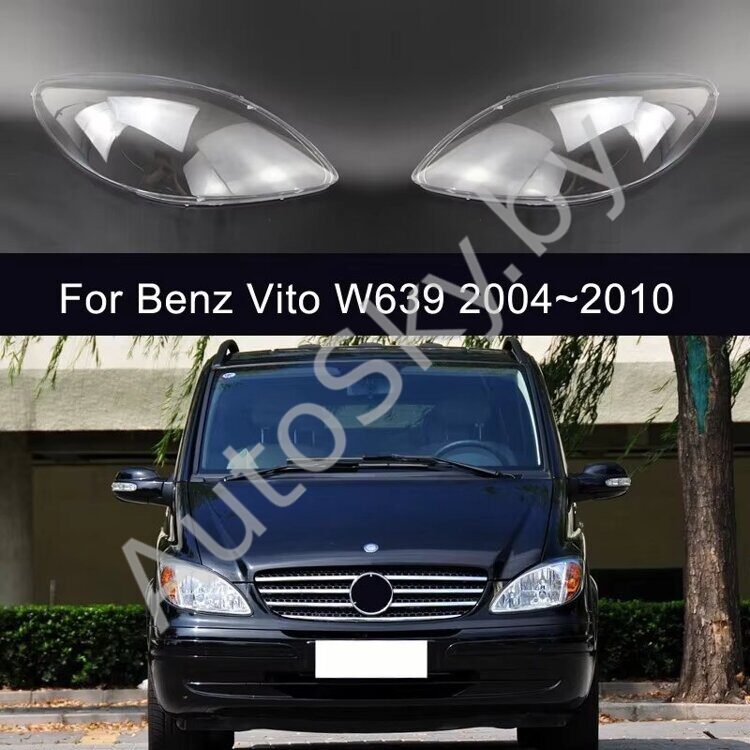 Стекло фары Mercedes W639 Vito (Viano) 2004-2010