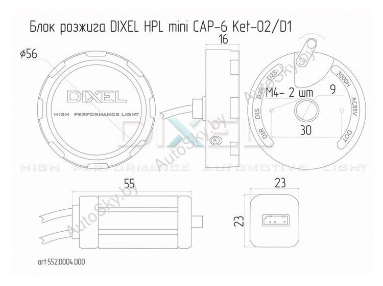 Блок розжига DIXEL HPL mini CAP-6 D1 35W 12V AC